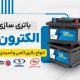 سبد خرید و پرداخت