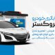 سبد خرید و پرداخت