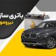 سبد خرید و پرداخت