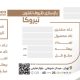 سبد خرید و پرداخت