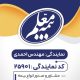 سبد خرید و پرداخت