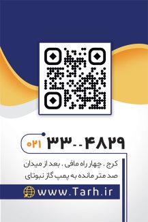 سفارش کارت ویزیت نمایندگی بیمه معلم