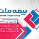 سبد خرید و پرداخت