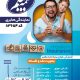 سبد خرید و پرداخت