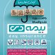 سبد خرید و پرداخت
