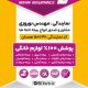 سبد خرید و پرداخت