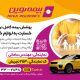 سبد خرید و پرداخت