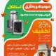 سبد خرید و پرداخت