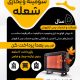 سبد خرید و پرداخت