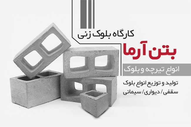 سفارش طرح  کارت ویزیت بلوک زنی با رنگ زمینه سفید