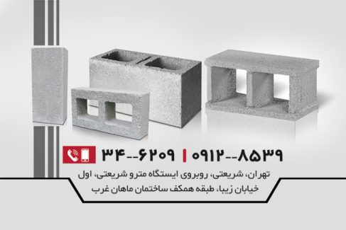 سفارش طرح  کارت ویزیت بلوک زنی با رنگ زمینه سفید