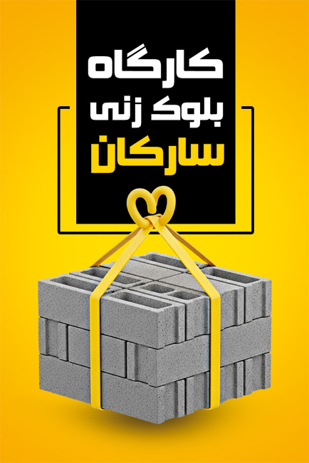 سفارش کارت ویزیت  بلوک زنی با تم زرد