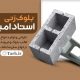 سبد خرید و پرداخت