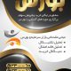 سبد خرید و پرداخت
