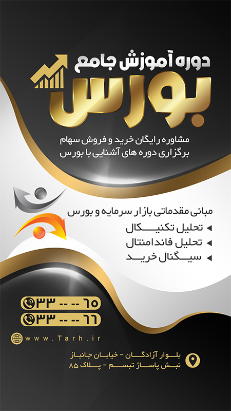 سفارش اینستاگرام آموزش بورس و ارز دیجیتال