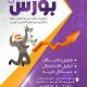 سبد خرید و پرداخت
