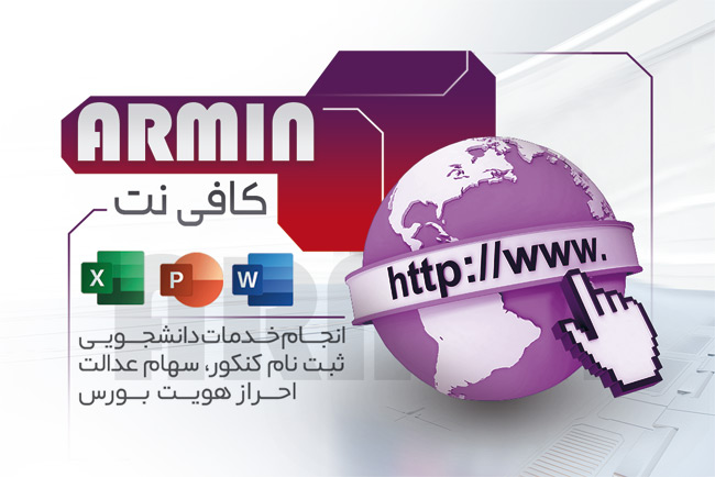 سفارش کارت ویزیت  کافی نت با تم بنفش
