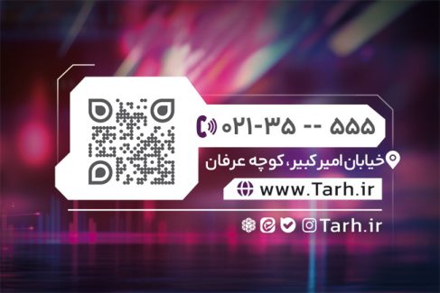 سفارش کارت ویزیت  کافی نت با تم بنفش