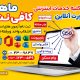 سبد خرید و پرداخت