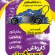 سبد خرید و پرداخت