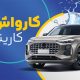 سبد خرید و پرداخت