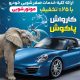 سبد خرید و پرداخت