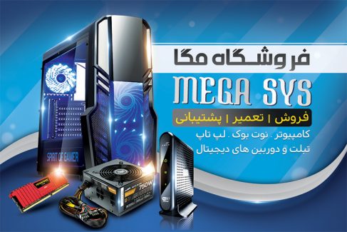 سفارش طرح کارت ویزیت فروشگاه کامپیوتر