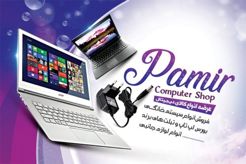 سفارش طرح کارت ویزیت کامپیوتر فروشی