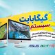 سبد خرید و پرداخت