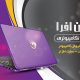 سبد خرید و پرداخت