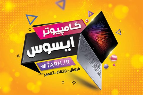 سفارش کارت ویزیت فروشگاه کامپیوتر