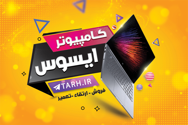 سفارش کارت ویزیت فروشگاه کامپیوتر