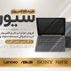 سبد خرید و پرداخت
