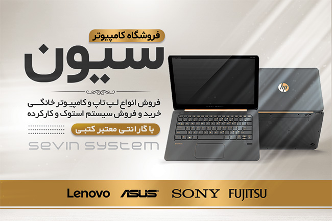 سفارش کارت ویزیت فروشگاه کامپیوتر لاکچری