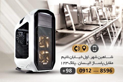 سفارش کارت ویزیت فروشگاه کامپیوتر لاکچری