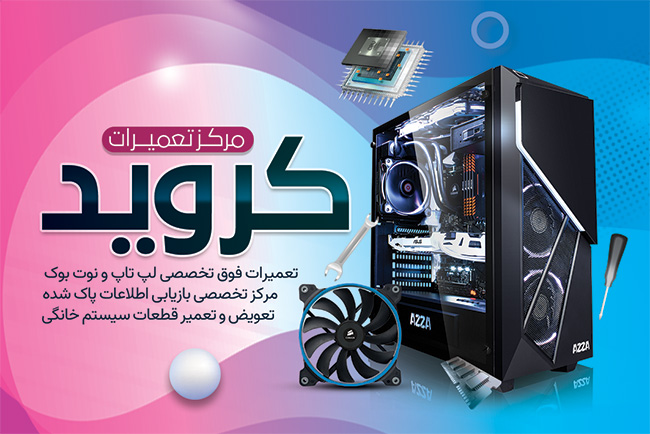 سفارش طرح psd کارت ویزیت فروشگاه کامپیوتر