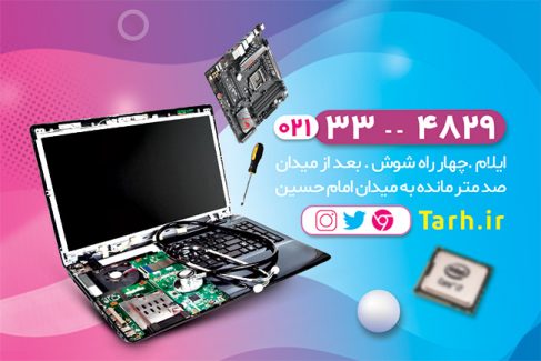 سفارش طرح psd کارت ویزیت فروشگاه کامپیوتر