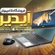 سبد خرید و پرداخت