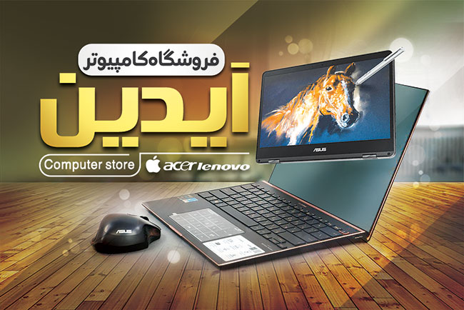 سفارش طرح  کارت ویزیت فروشگاه کامپیوتر