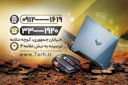 سفارش طرح  کارت ویزیت فروشگاه کامپیوتر