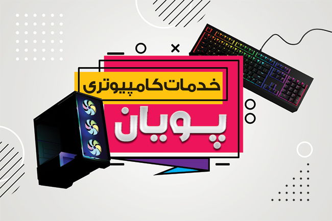 سفارش کارت ویزیت  خدمات کامپیوتر