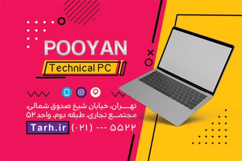 سفارش کارت ویزیت  خدمات کامپیوتر