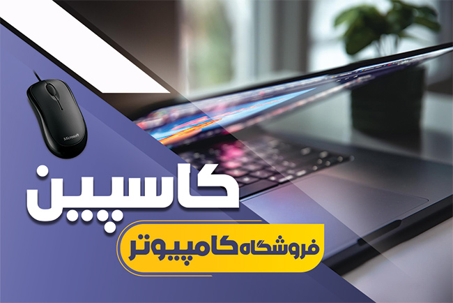 سفارش طرح  کارت ویزیت فروشگاه کامپیوتر با عکس لپ تاپ