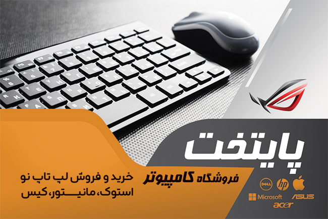 سفارش طرح  کارت ویزیت کامپیوتر