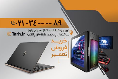 سفارش طرح  کارت ویزیت کامپیوتر