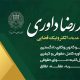 سبد خرید و پرداخت