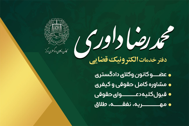 سفارش کارت ویزیت دفتر خدمات الکترونیک قضایی با تم سبز