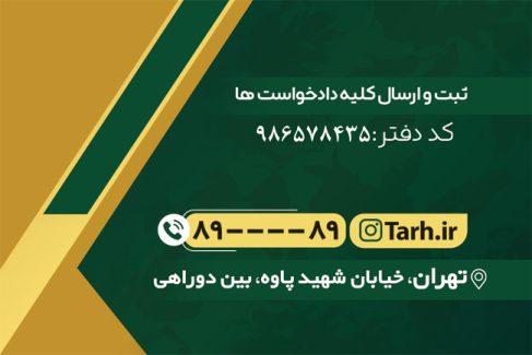 سفارش کارت ویزیت دفتر خدمات الکترونیک قضایی با تم سبز
