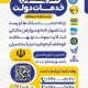 سبد خرید و پرداخت