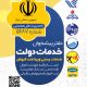 سبد خرید و پرداخت